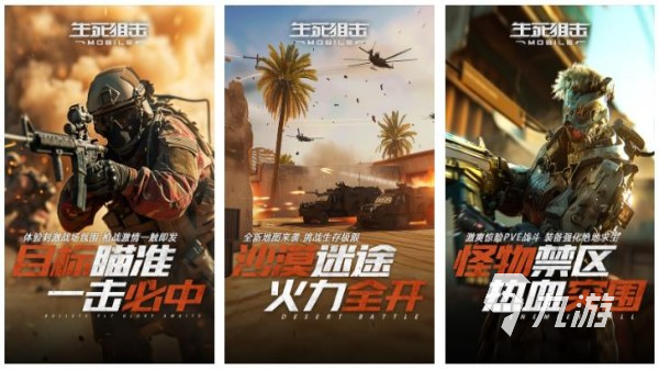 反恐射击游戏大全 2025高品质射击反恐竞技手游大全