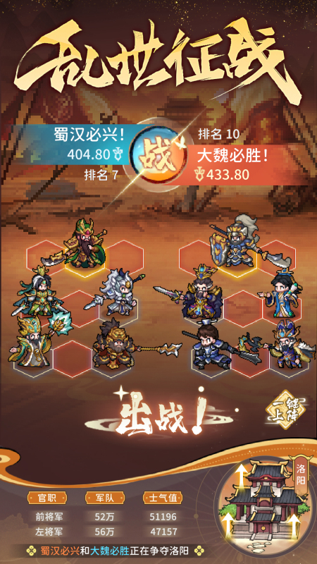 幻龙武将传截图4