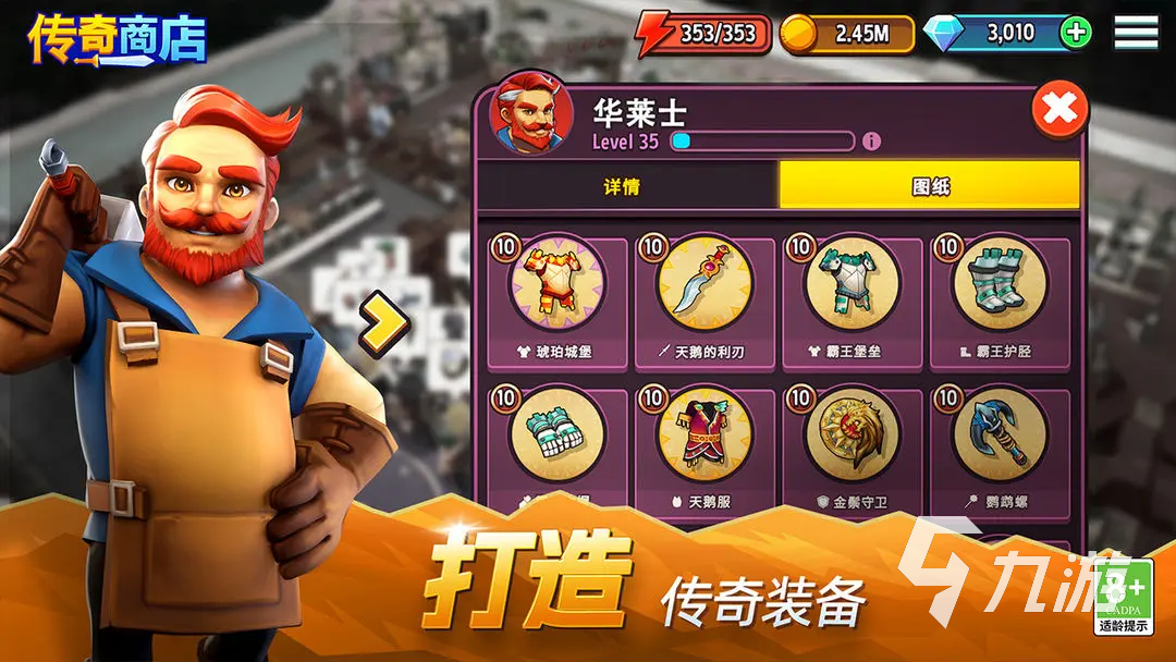 <a id='link_pop' class='keyword-tag' href='https://www.9game.cn/cqsdjyydz1/'>传奇商店经营与打造</a>如何挂机 传奇商店经营与打造挂机方法说明