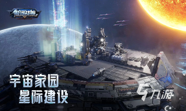 必玩的宇宙星神游戲合集 2025好玩的宇宙游戲匯總