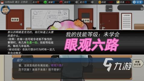 火爆的经营公司游戏合集2025 经营公司游戏哪些值得下载