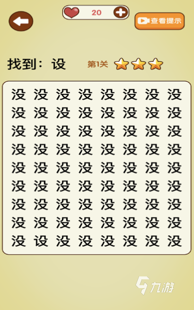热门的找茬游戏有哪些 2025好玩的找碴游戏推荐