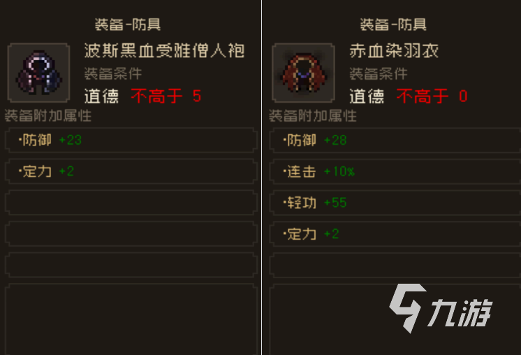 大江湖之苍龙与白鸟防具有哪些 大江湖之苍龙与白鸟防具大全