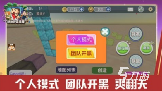 高人气的4人联机游戏叫什么免费的多人联机手游推荐2025
