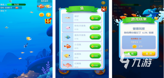有没有大鱼吃小鱼游戏单机版2025流行的大鱼吃小鱼手游合集