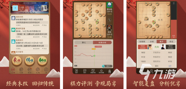 国际象棋小游戏都有哪些 热门的国际象棋游戏盘点2025