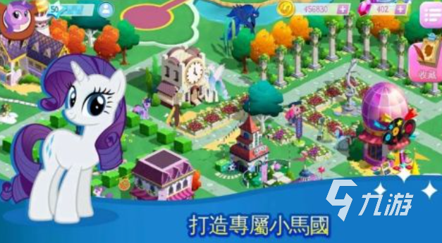 有关小马宝莉的游戏下载推荐 好玩的小马宝莉手游前五2025