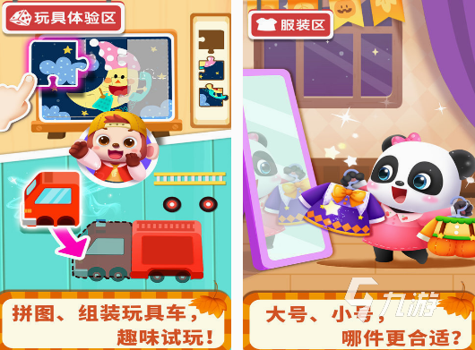 大人和小孩玩的游戏有哪些 2025耐玩的亲子游戏下载合集