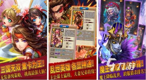 必玩的卡牌三国手机游戏有哪几个2025经典的三国卡牌手游下载