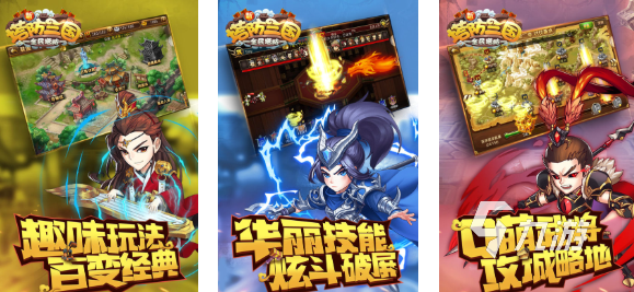 很老的一款三国塔防游戏叫什么 经典的三国塔防手游大全2025
