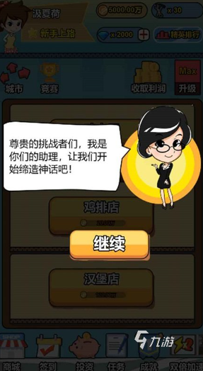 受欢迎的炒股游戏盘点 2025流行的炒股游戏下载