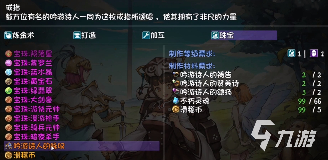 再刷一把2金色傳說吟游詩人怎么樣 再刷一把2金色傳說吟游詩人詠嘆介紹