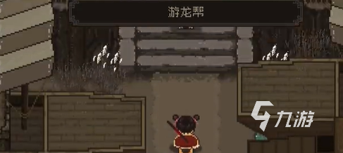 大江湖之苍龙与白鸟拜山门是什么意思 大江湖之苍龙与白鸟拜山门解析