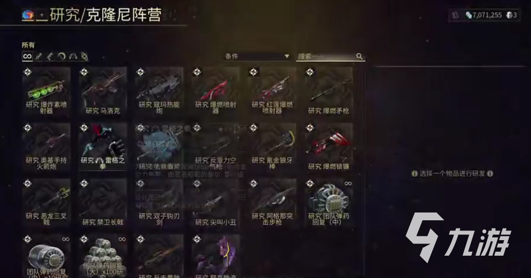星际战甲手游氏族怎么玩 星际战甲手游氏族玩法详解