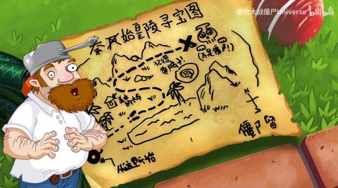 植物大战僵尸Universe版截图3