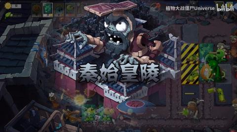植物大战僵尸Universe版截图1
