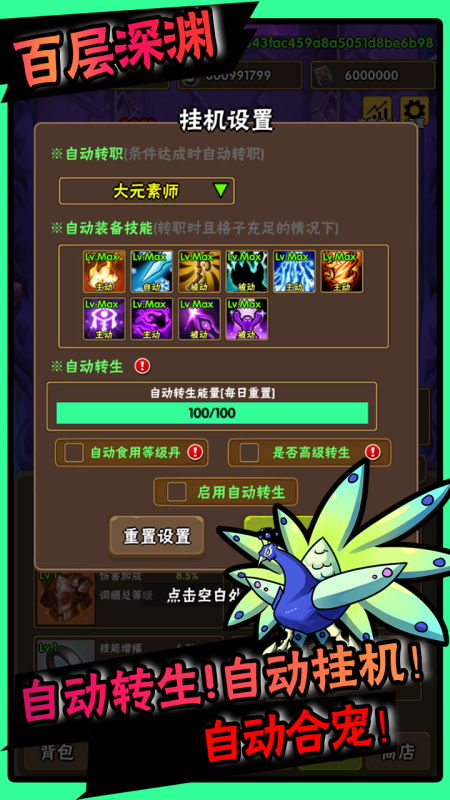 百层深渊截图3