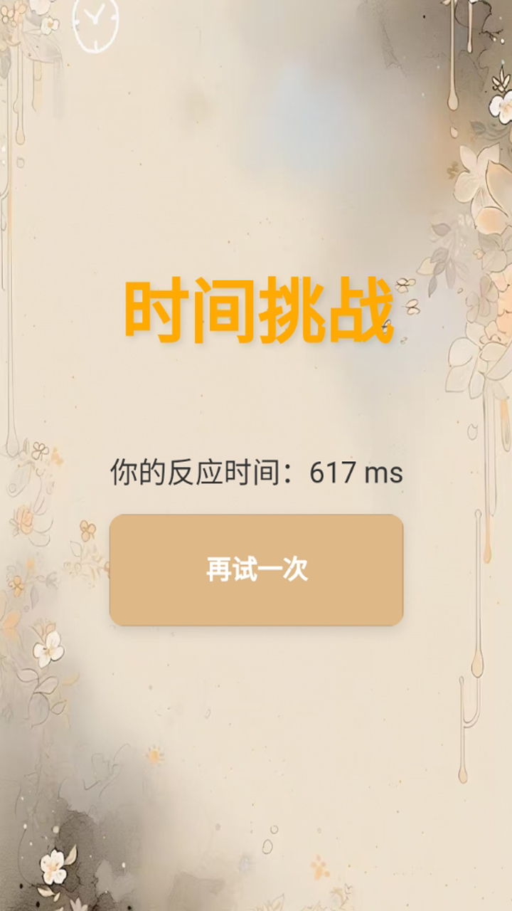 時間挑戰(zhàn)什么時候出 公測上線時間預告