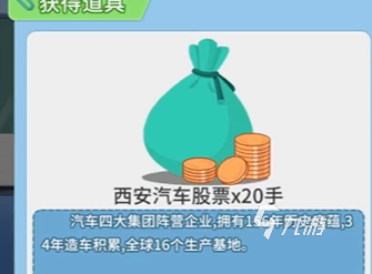 职场浮生记金融炒股怎么提升 职场浮生记金融炒股提升方法说明