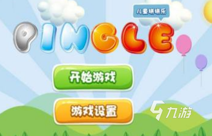 人气较高的早教游戏推荐 2025好玩的早教游戏合集