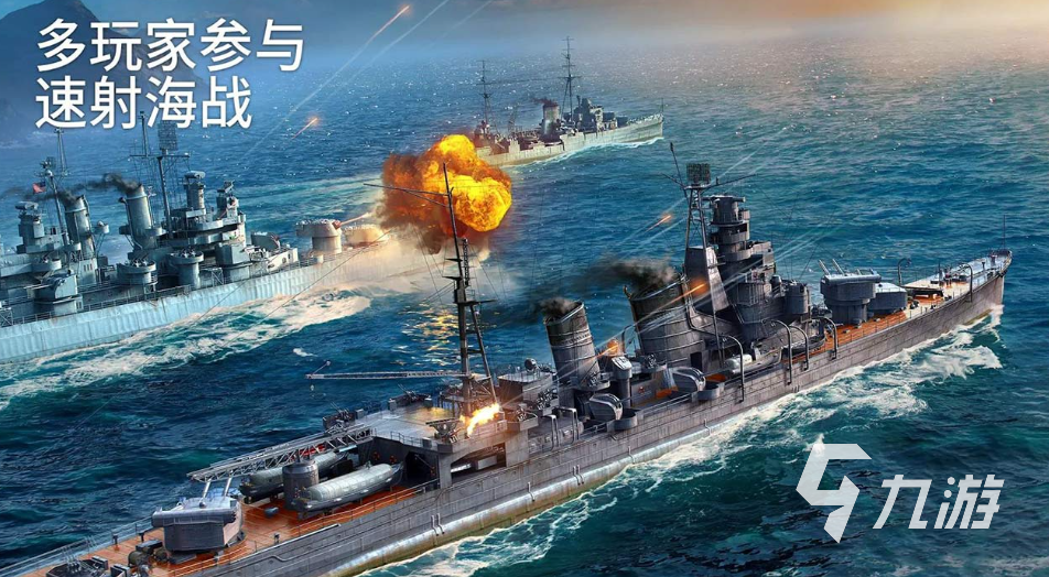 海战游戏手机版有哪些 2025经典的海上战争游戏推荐