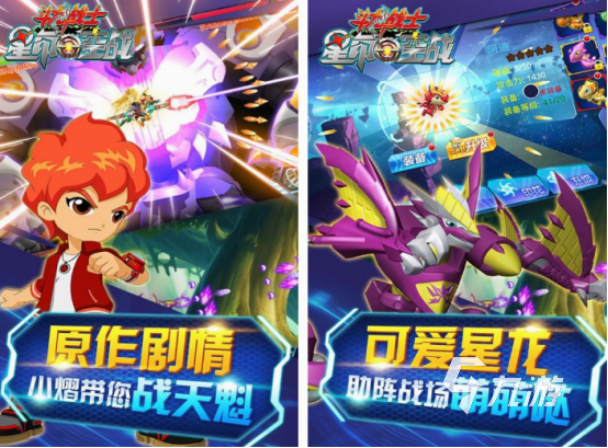 免费的斗龙战士手游有没有 经典的斗龙战士手游下载分享2025