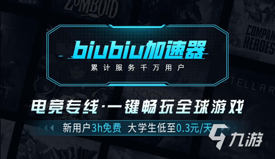 解限机国服要加速器吗 解限机国服加速器推荐