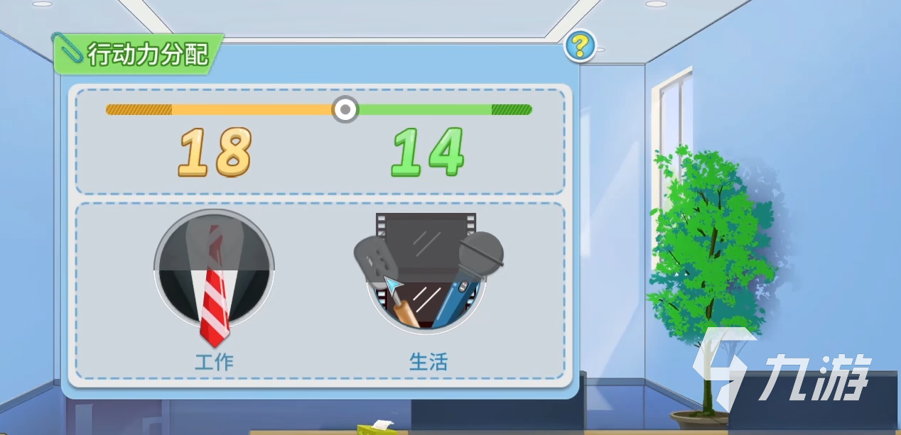 职场浮生记结婚攻略 职场浮生记结婚条件有哪些
