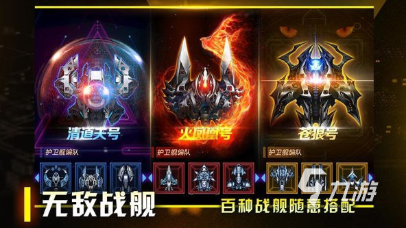 热门的宇宙游戏手机版合集 2025必玩的宇宙游戏有哪几个