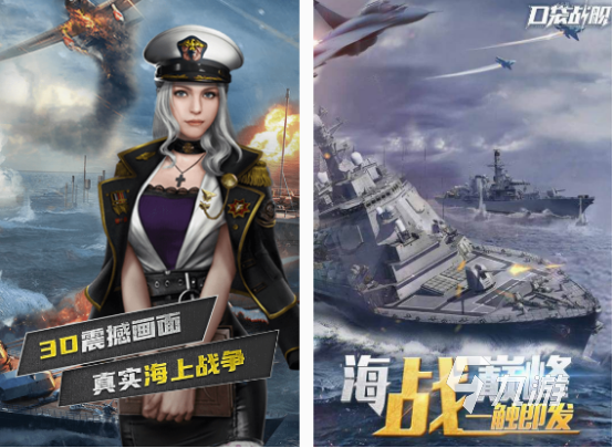 免費的戰(zhàn)艦類游戲在哪里下載 高人氣戰(zhàn)艦類游戲大全2025