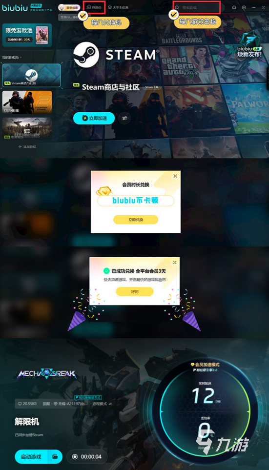 解限机下载教程分享 解限机下载入口一览
