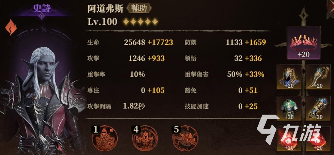龙息神寂地图攻略 龙息神寂地图试炼之柱阵容推荐