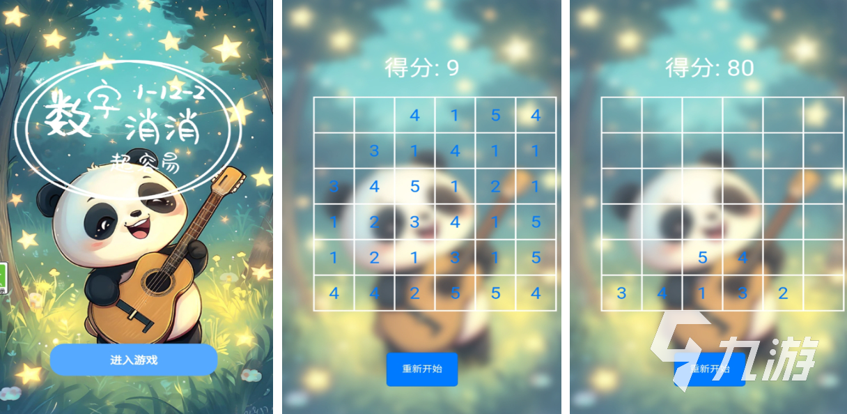 熱門的數(shù)字卡片游戲下載 經(jīng)典的數(shù)字游戲推薦2025