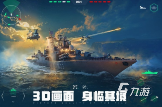 免費的戰(zhàn)艦類游戲在哪里下載 高人氣戰(zhàn)艦類游戲大全2025