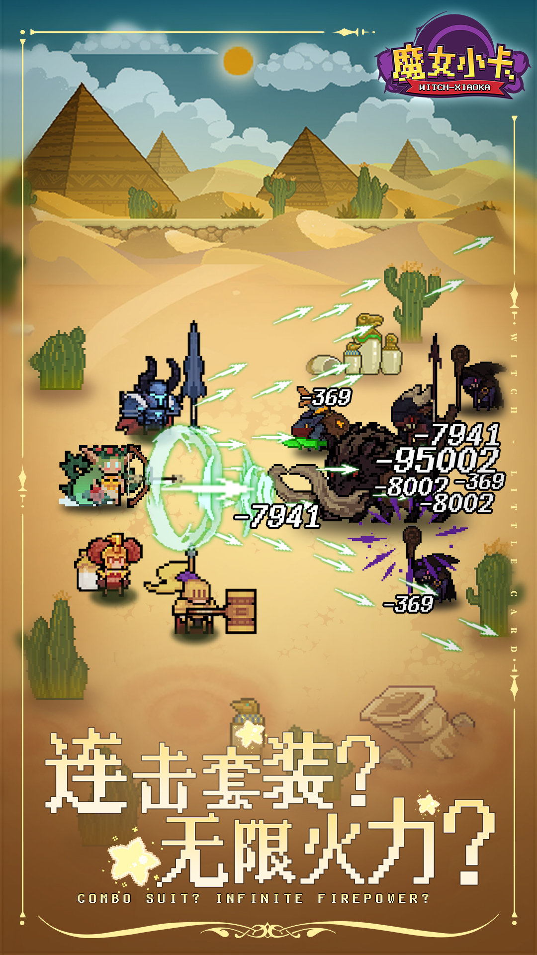 魔女小卡好玩吗 魔女小卡玩法简介