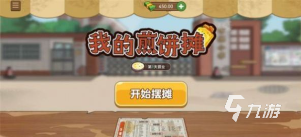 耐玩的做煎饼的游戏盘点 2025受欢迎的做煎饼游戏去哪里下载