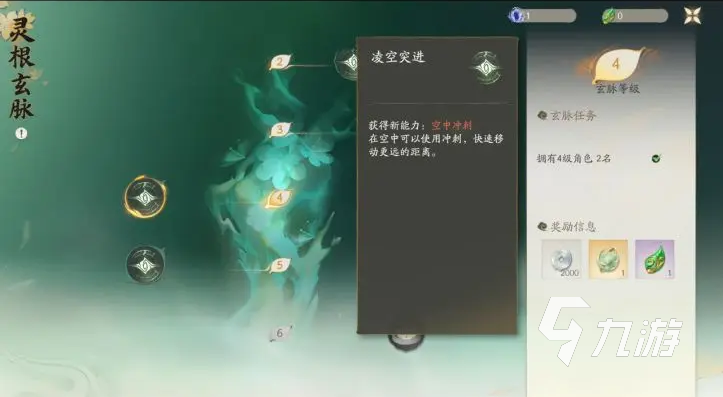 仙剑世界天赋选择攻略 仙剑世界天赋系统详细说明
