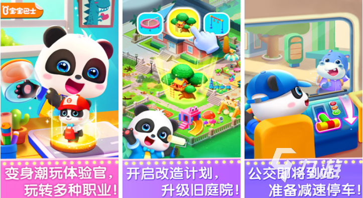适合宝宝玩的游戏下载推荐 免费的儿童向游戏盘点2025