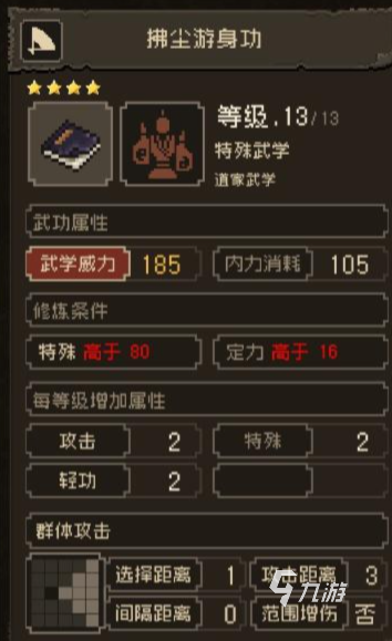 大江湖之苍龙与白鸟属性有哪些 大江湖之苍龙与白鸟属性攻略