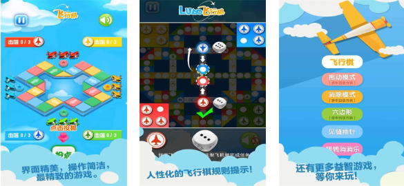 有趣的飞行棋游戏下载 好玩的飞行棋游戏合集2025截图