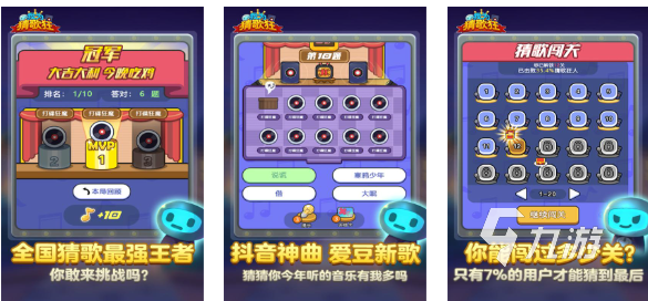 受欢迎的猜歌曲游戏排行榜 人气较高的猜歌游戏前五2025