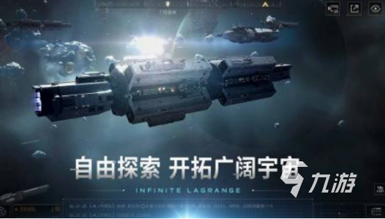 耐玩的星际穿越游戏有什么 流行的星际穿越游戏盘点2025