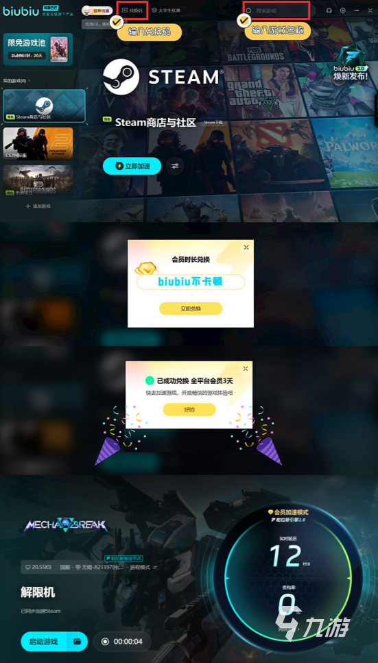 三角龙解限机介绍 解限机三角龙怎么样