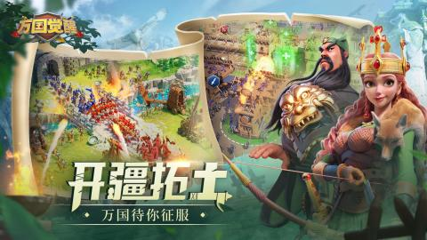 控制一个国家占领全球的游戏有哪些好玩 2025军事战争类手游推荐截图