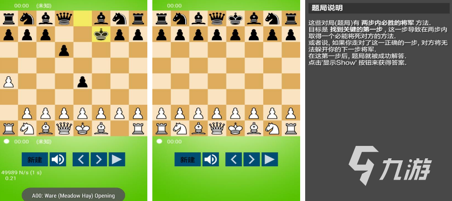 2025国际象棋游戏手机版 耐玩的国际象棋游戏有哪些