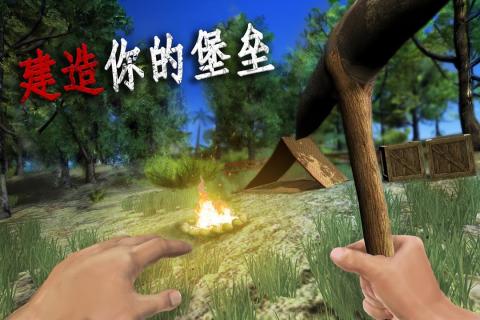 2025优秀的生存冒险游戏合集 超好玩的生存冒险手游有哪些截图