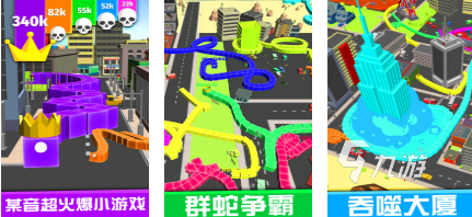 贪吃蛇小游戏大全2025 热门的贪吃蛇游戏分享