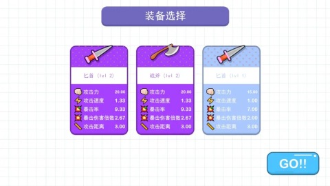 沖呀土豆人截圖1