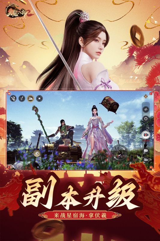 好玩的武侠游戏大全2025 受欢迎的武侠游戏推荐