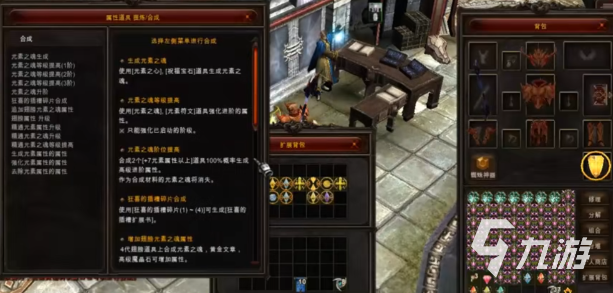 奇迹mu新手元素属性怎么用 奇迹mu新手元素属性用法教学